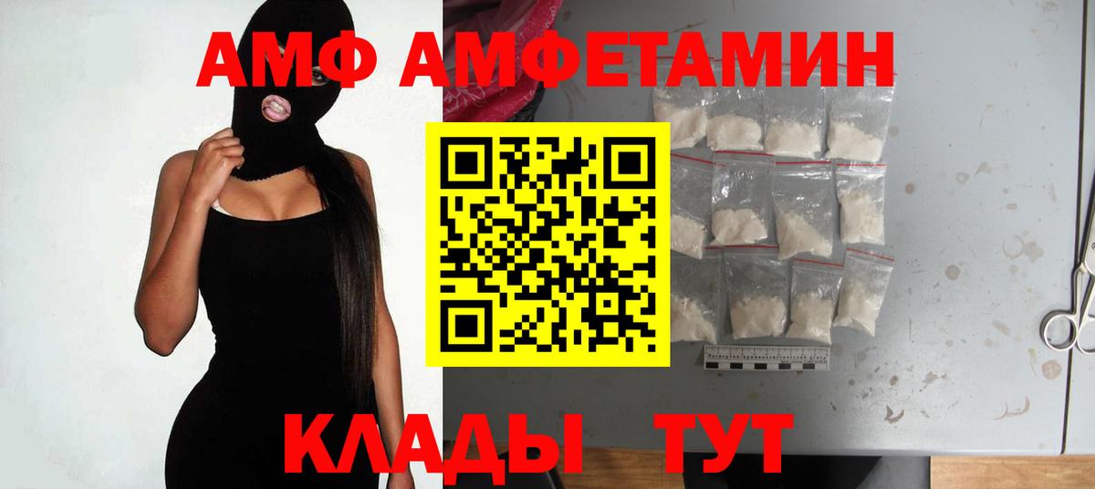 АМФЕТАМИН Premium  Amphetamine  АМФ  Краснознаменск  Вход с VPN 