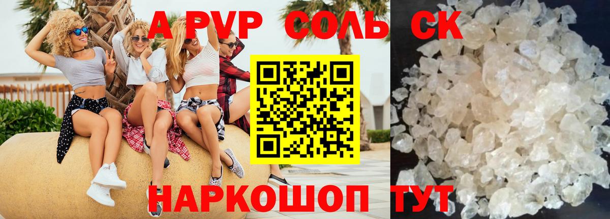 A-PVP СК  Вход с VPN  А ПВП СК КРИС  A-PVP крисы CK  APVP  Краснознаменск 