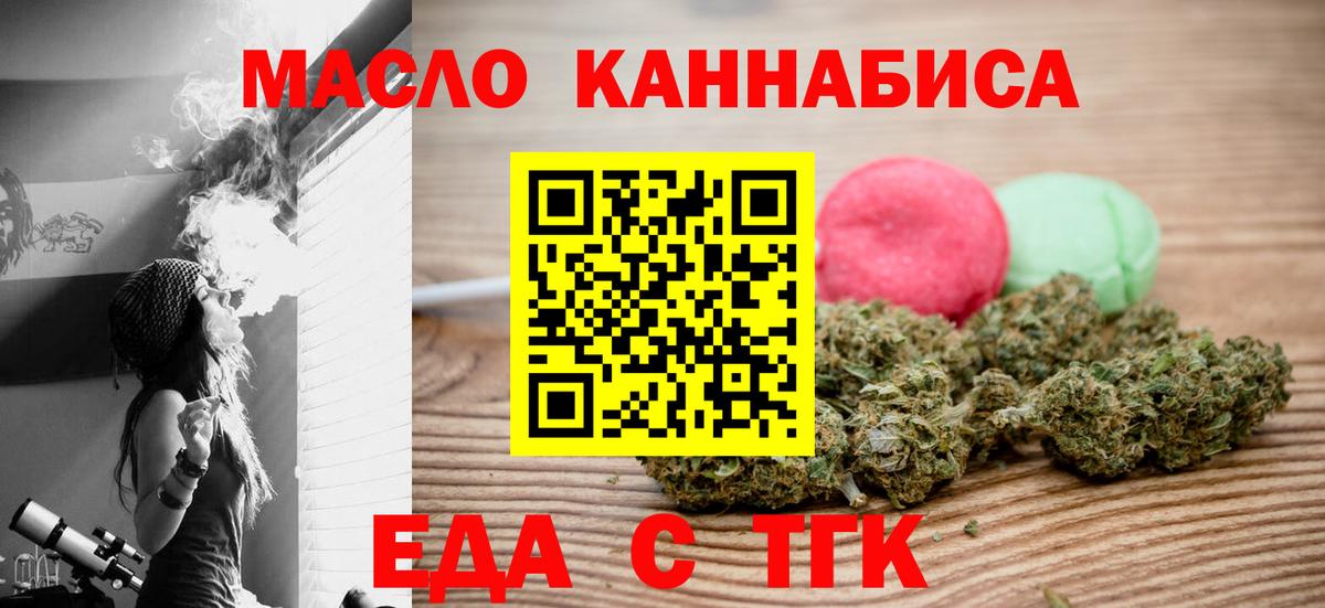 Cannafood конопля  Вход с VPN  Краснознаменск 
