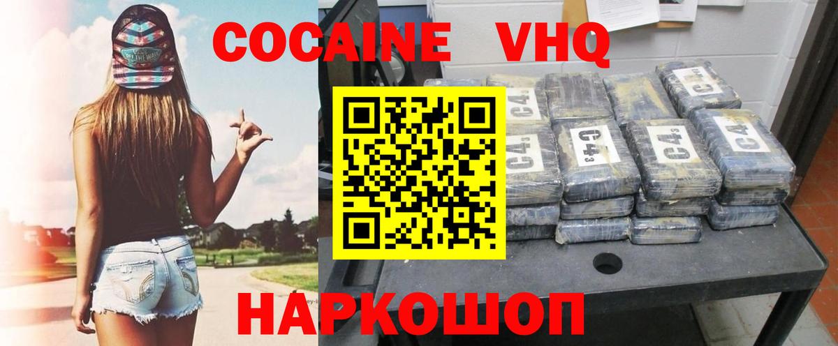 Cocaine 99%  Вход с VPN  COCAIN 98%  Краснознаменск 