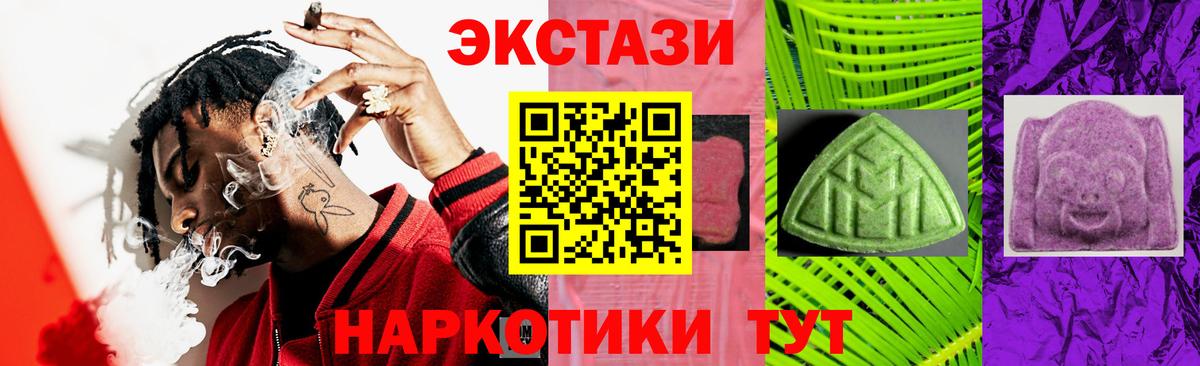 Ecstasy диски Краснознаменск