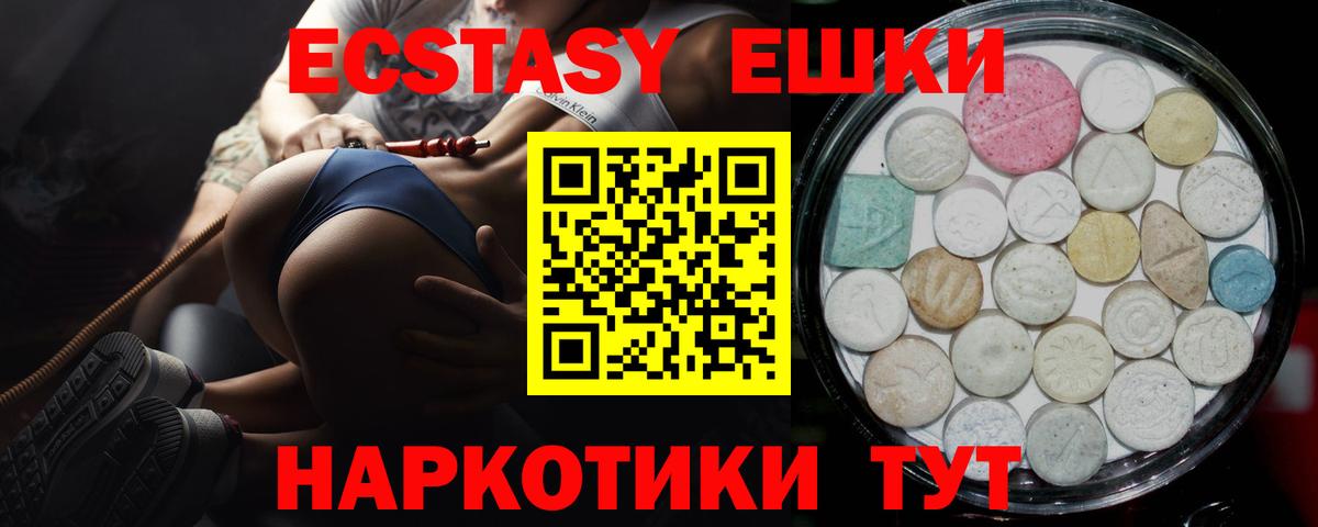Экстази диски  ЭКСТАЗИ  Краснознаменск  Вход с VPN  ЭКСТАЗИ Дубай 
