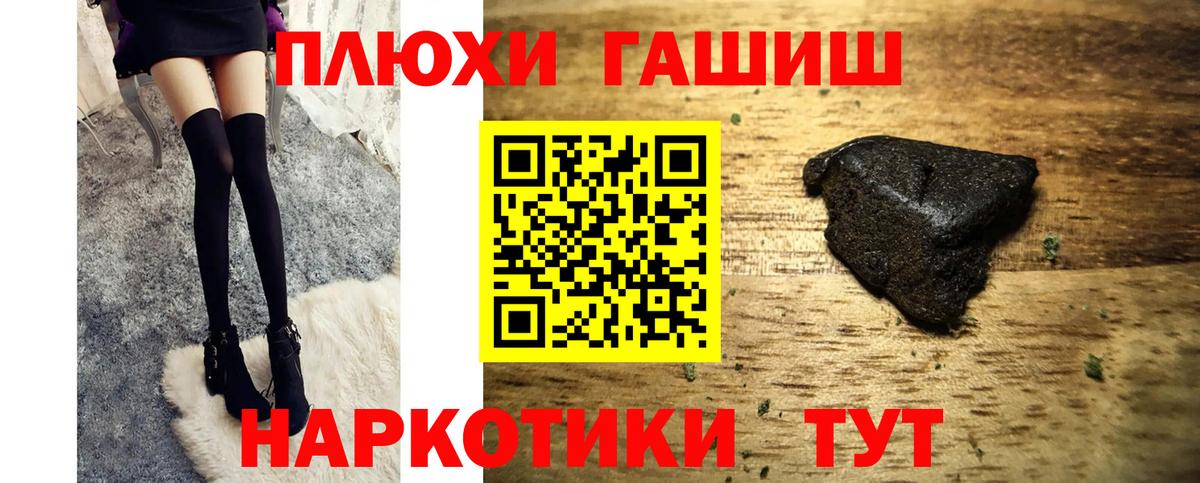 ГАШ hashish  Вход с VPN  ГАШИШ убойный  ГАШИШ  Краснознаменск 