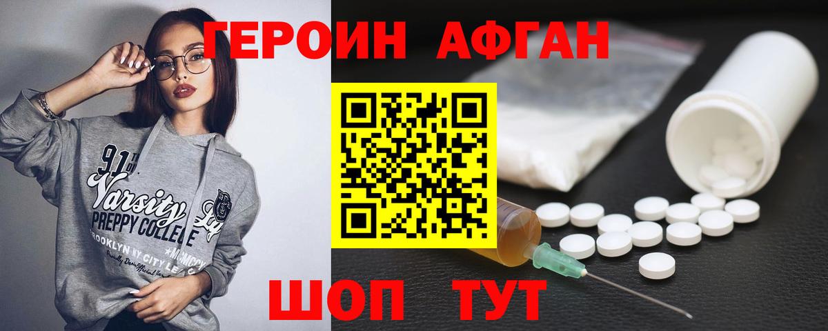 Героин  Героин Heroin  Вход с VPN  Краснознаменск 