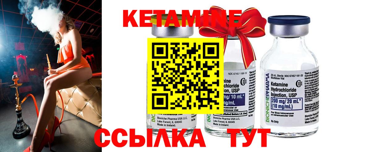 Краснознаменск  КЕТАМИН ketamine  Кетамин ketamine  Вход с VPN 
