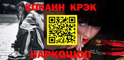 COCAINE Канаш
