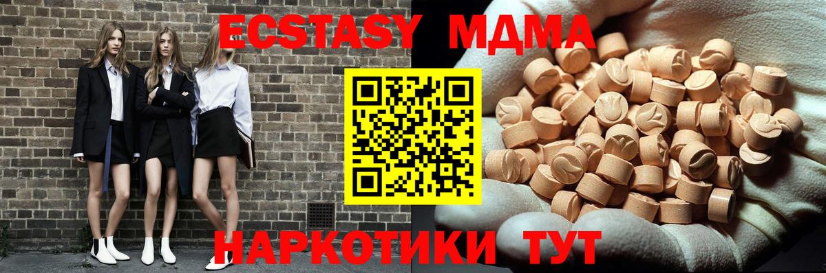 МДМА crystal  Вход с VPN  Краснознаменск 