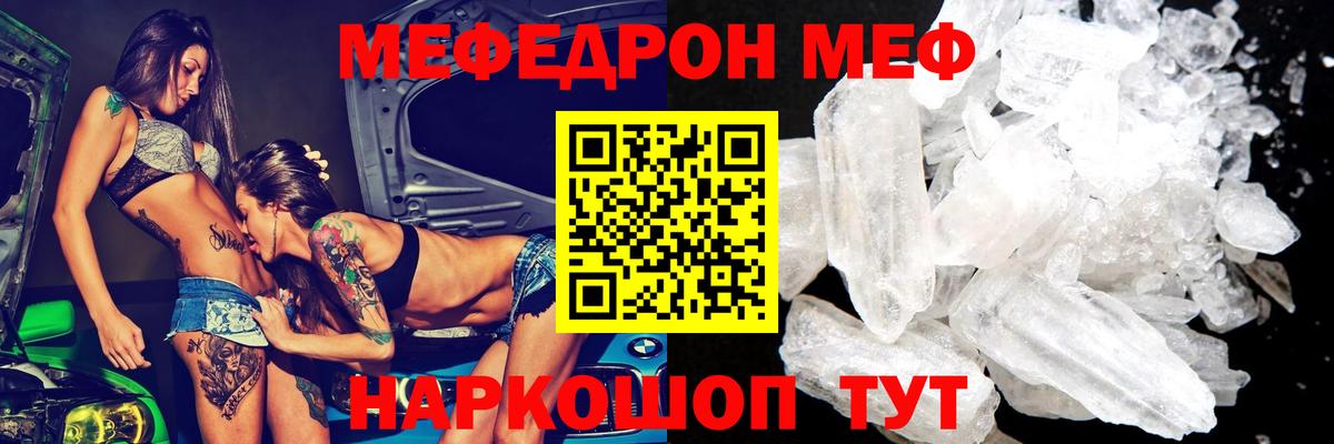 Мефедрон  Краснознаменск