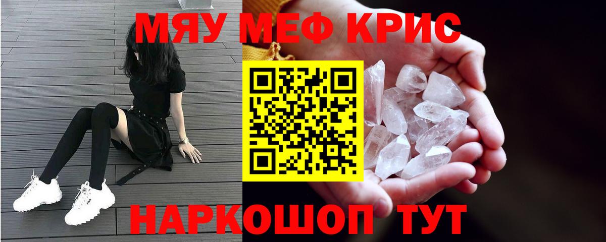 Мефедрон  Вход с VPN  МЕФ мука  Краснознаменск  купить  сайты  Мефедрон mephedrone 