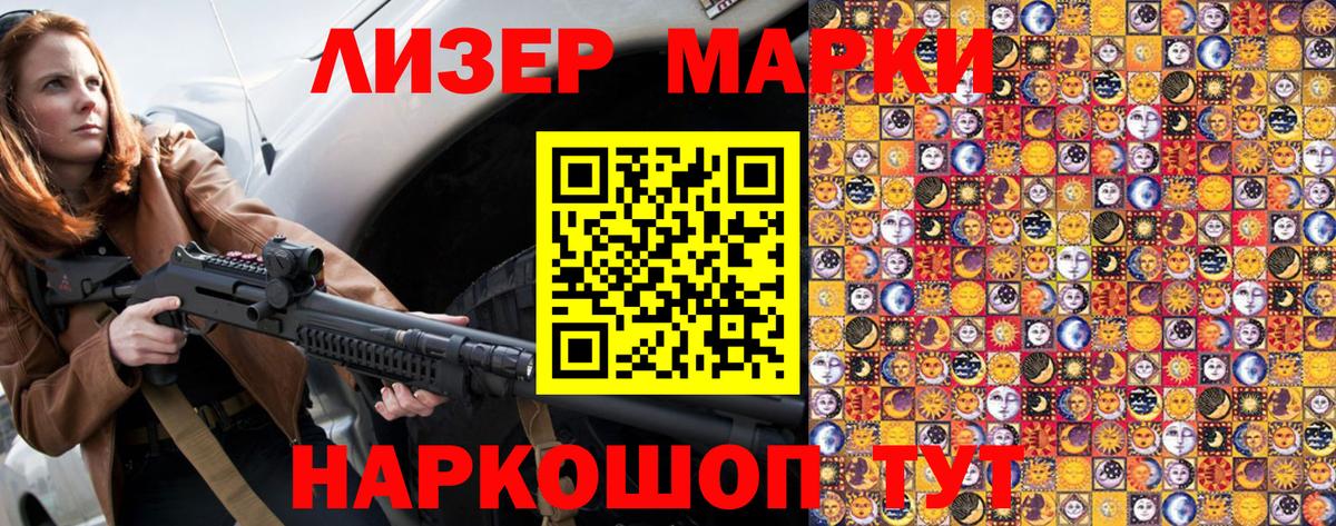 Марки 25I-NBOMe 1,5мг Краснознаменск
