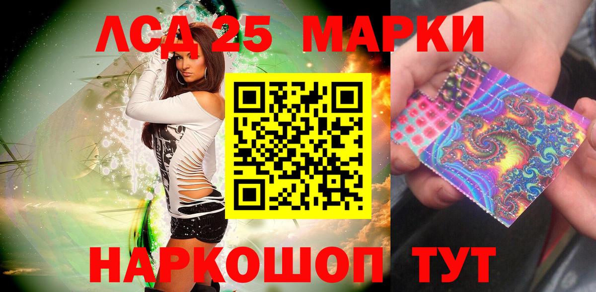 Наркотические марки 1,5мг  Вход с VPN  Краснознаменск  закладка  Наркотические марки 1,5мг 